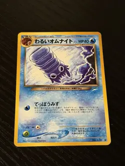Pokemon Dark Omanyte No. 138 Neo Destiny Old Back Uncommon Japanese Trading Card - Image 1