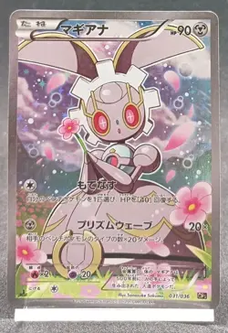 Pokemon Card Magearna 031/036 CP5 Mythical Legendary Dream Shine 2016 - Image 1