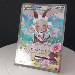 Pokemon Card Magearna 031/036 CP5 Mythical Legendary Dream Shine 2016 - Image 2