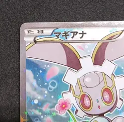 Pokemon Card Magearna 031/036 CP5 Mythical Legendary Dream Shine 2016 - Image 4
