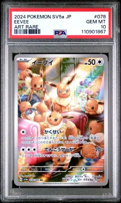 2024 POKEMON JPN SV5A-CRIMSON HAZE ART RARE #078 EEVEE PSA 10 - Image 1