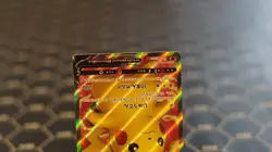 Pokemon TCG JP Pikachu V SR - Sword & Shield, CS1aC-177 HOLO NM | Japanese - Image 3