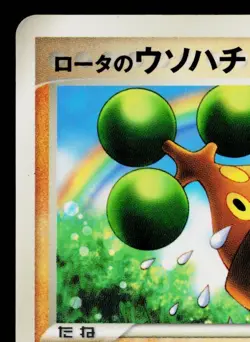 ROTA'S BONSLY 087/PCG-P PCG PROMOS JAPANESE POKEMON TCG - Image 2
