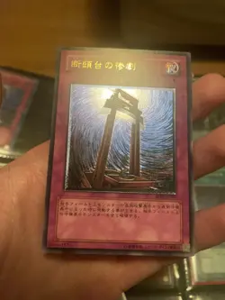 yugioh Tragedy ultimate rare japanese Uncensored artwork NM RDS-JP049 - Image 1