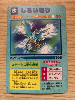 RARE 1996 Articuno Japanese Vending Pokemon Card - MP, no sticker - Image 1