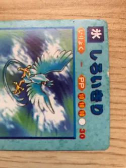 RARE 1996 Articuno Japanese Vending Pokemon Card - MP, no sticker - Image 2