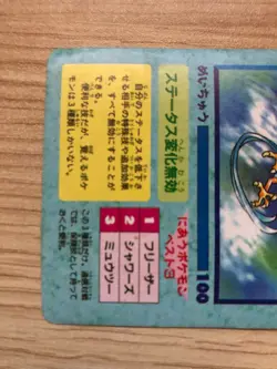 RARE 1996 Articuno Japanese Vending Pokemon Card - MP, no sticker - Image 3