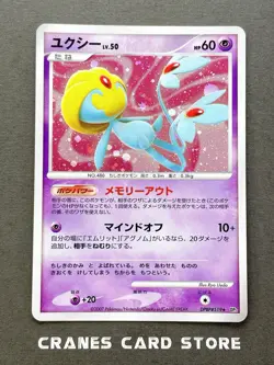 [ GO ] Pokemon Card Uxie DPBP#519 DP2 Holo Rare NIntendo Japanese - Image 1