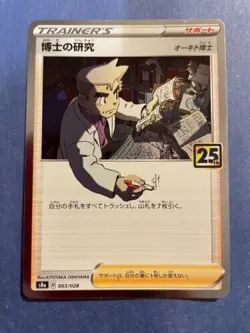 Mint Pokemon Card Japanese Professor's Research Reverse HOLO 003/028 S8a 25th - Image 1