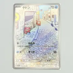 Slowpoke 082/078 AR sv1V Scarlet & Violet ex Pokemon Card Game Japanese TCG - Image 1