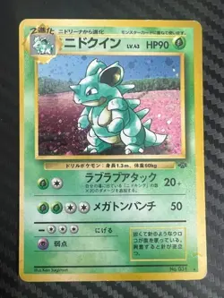 Pokemon TCG Nidoqueen Holo Rare Unlimited Jungle Japanese No. 031 US Seller HP - Image 1