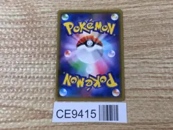 CE9415 Zoroark GX SSR SM8b 231/150 Pokemon Card TCG Japan - Image 2