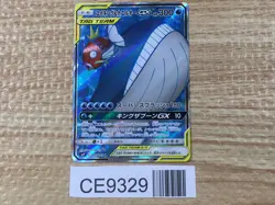 CE9329 Magikarp & Wailord tag team GX SR SM9 098/095 Pokemon Card TCG Japan - Image 1