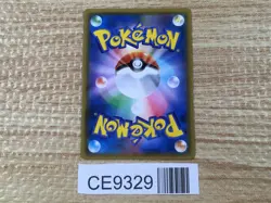 CE9329 Magikarp & Wailord tag team GX SR SM9 098/095 Pokemon Card TCG Japan - Image 2