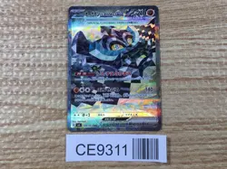 CE9311 Cornerstone Mask Ogerpon ex SAR sv6 128/101 Pokemon Card TCG Japan - Image 1
