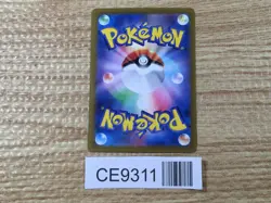 CE9311 Cornerstone Mask Ogerpon ex SAR sv6 128/101 Pokemon Card TCG Japan - Image 2