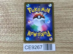 CE9267 Whimsicott VSTAR HR s9 119/100 Pokemon Card TCG Japan - Image 2