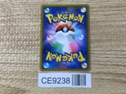 CE9238 Triple Acceleration Energy UR SM10 116/095 Pokemon Card TCG Japan - Image 2