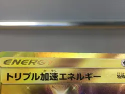 CE9238 Triple Acceleration Energy UR SM10 116/095 Pokemon Card TCG Japan - Image 4
