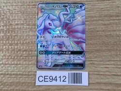 CE9412 Alolan Ninetales GX SSR SM8b 213/150 Pokemon Card TCG Japan - Image 1
