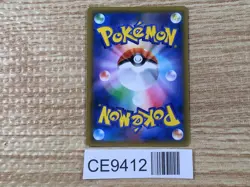 CE9412 Alolan Ninetales GX SSR SM8b 213/150 Pokemon Card TCG Japan - Image 2