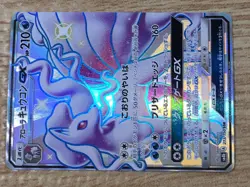 CE9412 Alolan Ninetales GX SSR SM8b 213/150 Pokemon Card TCG Japan - Image 5
