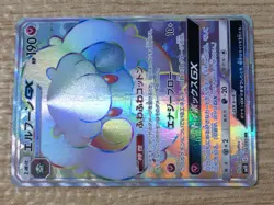 CE9417 Whimsicott GX HR SM10 112/095 Pokemon Card TCG Japan - Image 4