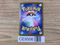 CE9506 Teal Mask Ogerpon ex SAR sv8a 201/187 Pokemon Card TCG Japan - Image 2