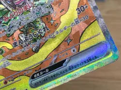 CE9506 Teal Mask Ogerpon ex SAR sv8a 201/187 Pokemon Card TCG Japan - Image 4