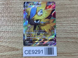 CE9291 Zeraora VMAX SAR s12a 219/172 Pokemon Card TCG Japan - Image 1