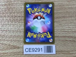 CE9291 Zeraora VMAX SAR s12a 219/172 Pokemon Card TCG Japan - Image 2