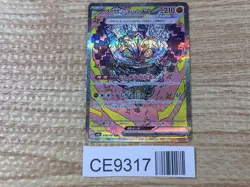 CE9317 Cornerstone Mask Ogerpon ex SAR sv8a 216/187 Pokemon Card TCG Japan - Image 1