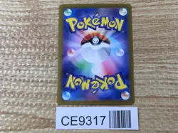 CE9317 Cornerstone Mask Ogerpon ex SAR sv8a 216/187 Pokemon Card TCG Japan - Image 2