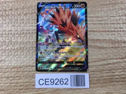 CE9262 Galarian Zapdos V CSR s8b 237/184 Pokemon Card TCG Japan - Image 1