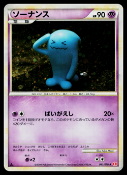 WOBBUFFET 041/070 HEARTGOLD COLLECTION JAPANESE POKEMON TCG - Image 1