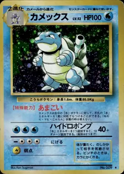Blastoise 009 Expansion Pack Japanese Pokemon Card B26 MP - Image 1