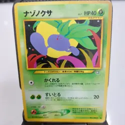 Oddish No. 043 Neo Genesis Japanese Pokemon Card - Image 1
