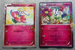 Pokemon 2016 Japanese CP3 - 1st Ed Flabebe 021 & Floette 022/032 Holo Cards Mint - Image 1