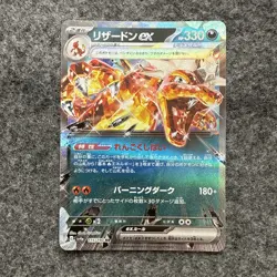 Charizard ex RR 115/190 SV4a Shiny Treasure ex Pokemon Card Game Japanese NM - Image 1