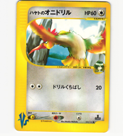 Falkner's Fearow 002/141 Pokemon Card Japanese VS Series 1st Ed Rare DAMAGED - Image 1