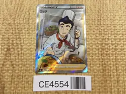 CE4554 Cook SR s8b 260/184 Pokemon Card TCG Japan - Image 1