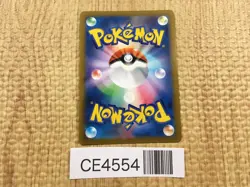 CE4554 Cook SR s8b 260/184 Pokemon Card TCG Japan - Image 2