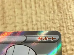 CE4554 Cook SR s8b 260/184 Pokemon Card TCG Japan - Image 4