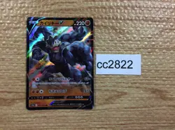CC2822 Machamp V Fighting RR s12a 071/172 Pokemon Card TCG Japan - Image 1