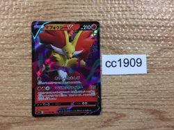 CC1909 Delphox FirePsychic RR S11 017/100 Pokemon Card TCG Japan - Image 4