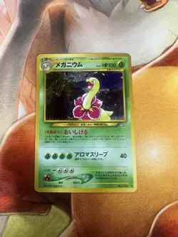 Meganium No. 154 Neo Genesis Holo Japanese Near Mint Pokemon TCG - Image 1