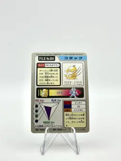 Pokemon Psyduck, Golduck Set - Bandai Carddass Pocket Monsters #54, #55 (1997) - Image 3