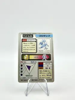 Pokemon Psyduck, Golduck Set - Bandai Carddass Pocket Monsters #54, #55 (1997) - Image 5