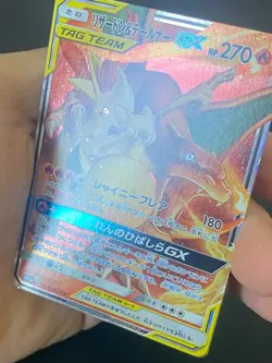 JAPANESE POKEMON CHARIZARD & BRAIXEN GX 008/064 ULTRA SM11A REMIX BOUT - VG/EXC - Image 2
