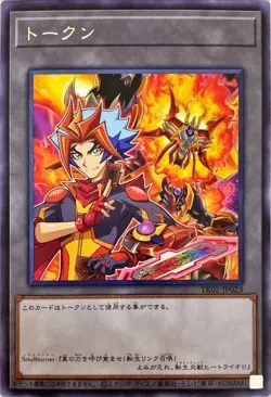 TK02-JP023 Rare Soulburner and Salamangreat Heatleo Token/ Japanese / YuGiOh! - Image 1